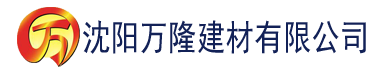 沈阳琪琪色快播建材有限公司_沈阳轻质石膏厂家抹灰_沈阳石膏自流平生产厂家_沈阳砌筑砂浆厂家